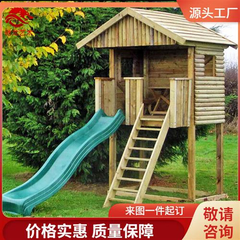 儿童攀爬无动力游乐木屋景区玩耍木质游乐设备定制原木造型装置