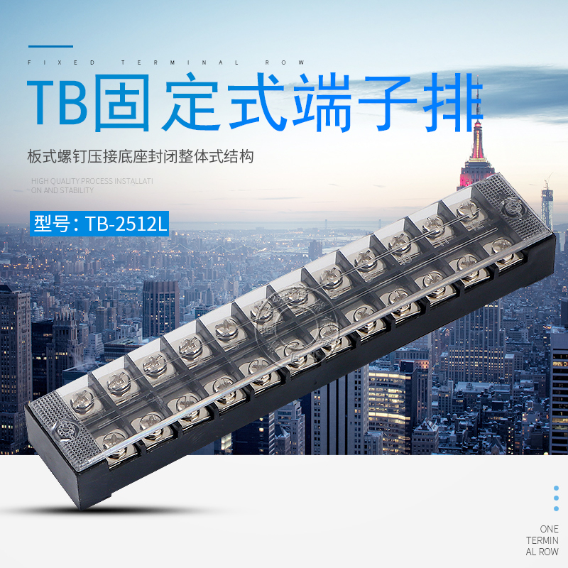 厂家直销TB-2512L接线端子排 接线板固定接线排12位连接器端子 25