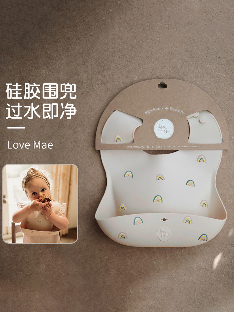 澳洲lovemae硅胶立体围兜餐垫婴儿童宝宝防水吃饭小孩辅食饭兜