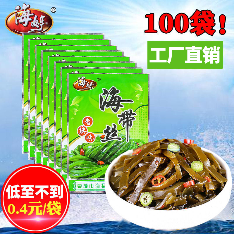 100袋海带丝开袋即食香辣下饭菜麻辣咸菜零食整箱商用小包装海婷