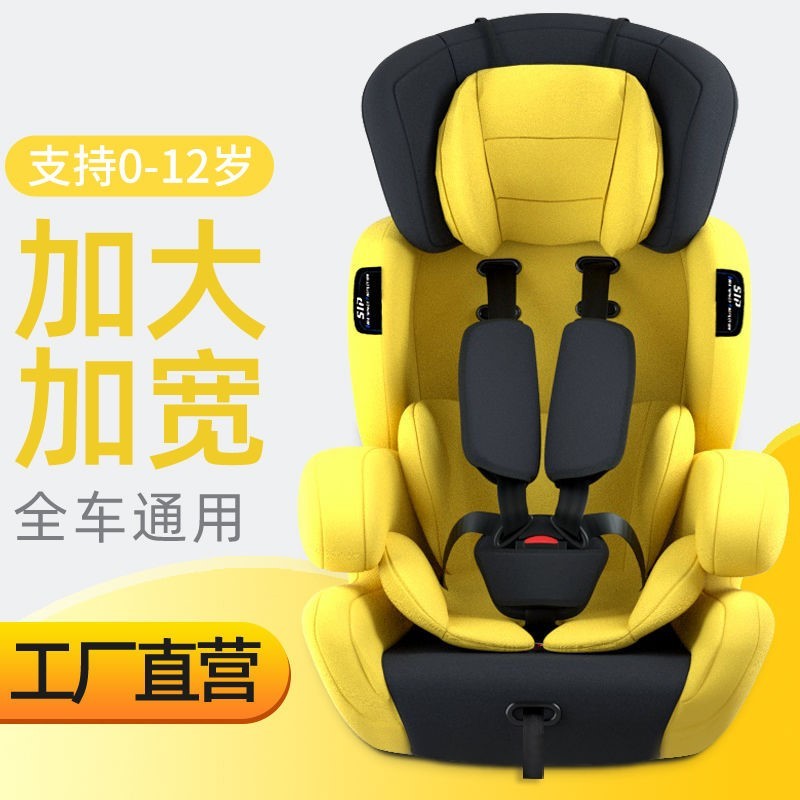 儿童汽车用安全座椅婴儿宝宝小孩车载简易0-4-12岁便携式可躺坐椅