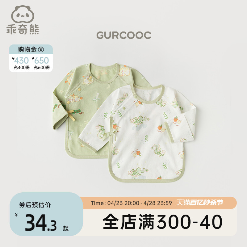 【轻氧棉】0-6月3新生婴儿半背衣夏季薄款龙年凉感宝宝上衣和尚服