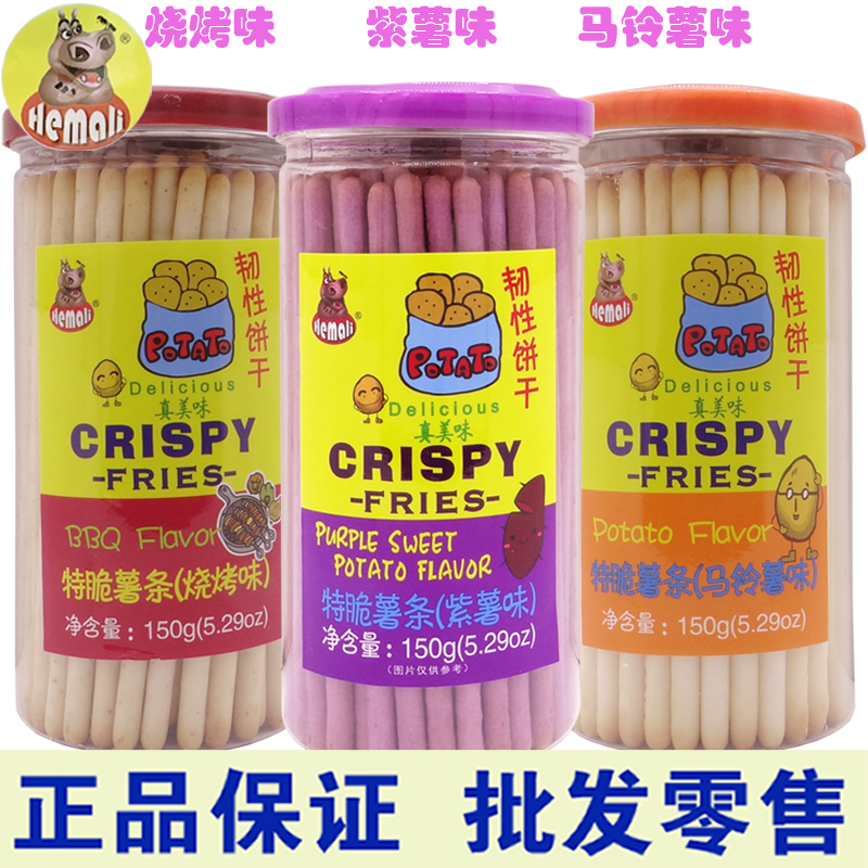 台湾品牌河马莉特脆薯条马铃薯烧烤原味磨牙棒饼干幼儿宝宝零食品
