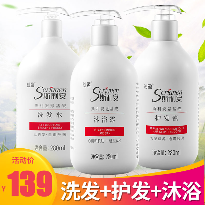 斯利安洗发水护发素沐浴露组合 斯利安专为孕妇服务的品牌