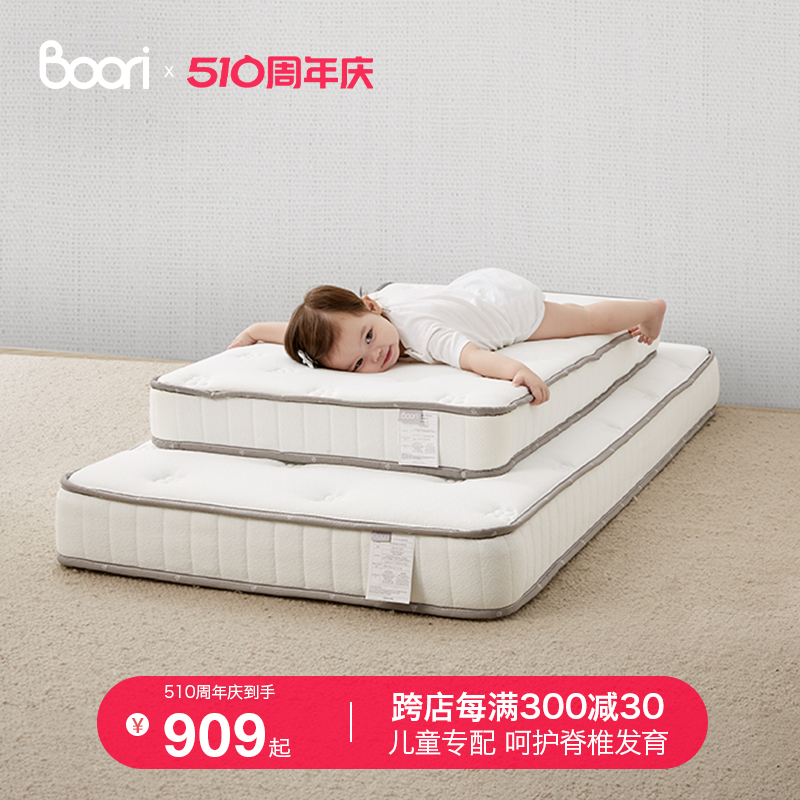 Boorikids澳洲弹簧床垫加厚学生席梦思床垫1.2米1.35米1.5米床垫