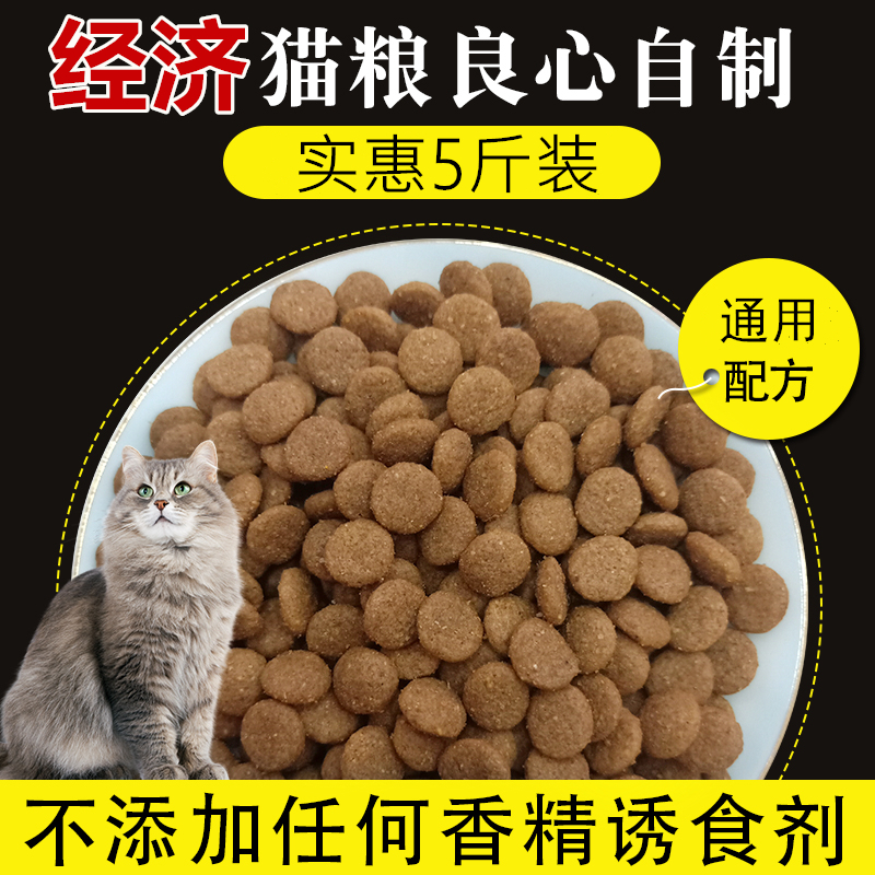 猫粮成猫5斤包邮三文鱼味幼猫天然英短成年猫主粮流浪猫猫粮10kg