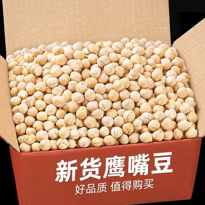 鹰嘴豆500g熟即食原味新疆特产孕妇健康零食小吃批发营养豆子罐装