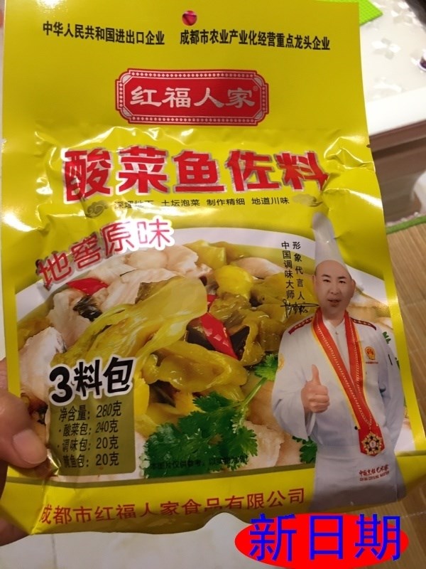红福人家老坛酸菜鱼酸菜底料280g商用配方家用金汤鱼的酸菜调料包