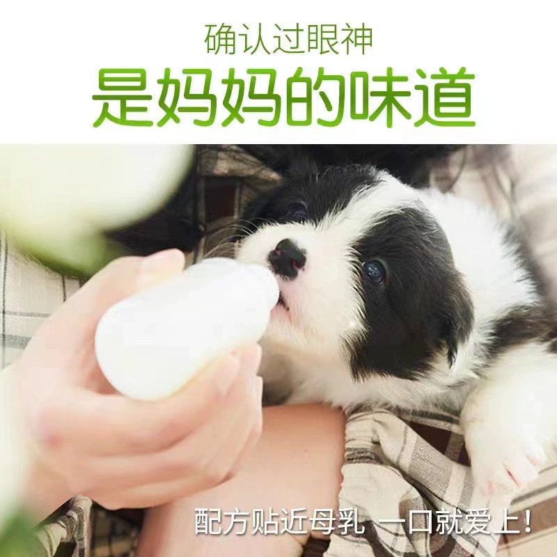 宠物刚出生的小奶狗贵宾犬小狗幼犬专用羊奶粉补钙成年产后营养品