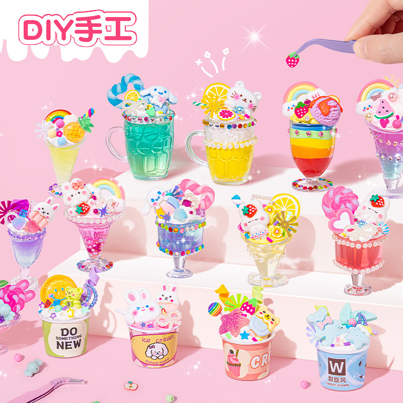 冰淇淋冰激凌杯奶油胶diy材料手工小女孩子的玩具6一13岁儿童礼物
