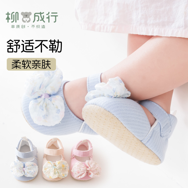 柳成行春夏新款婴儿学步鞋袜甜美蝴蝶结宝宝点胶防滑婴童地板鞋袜