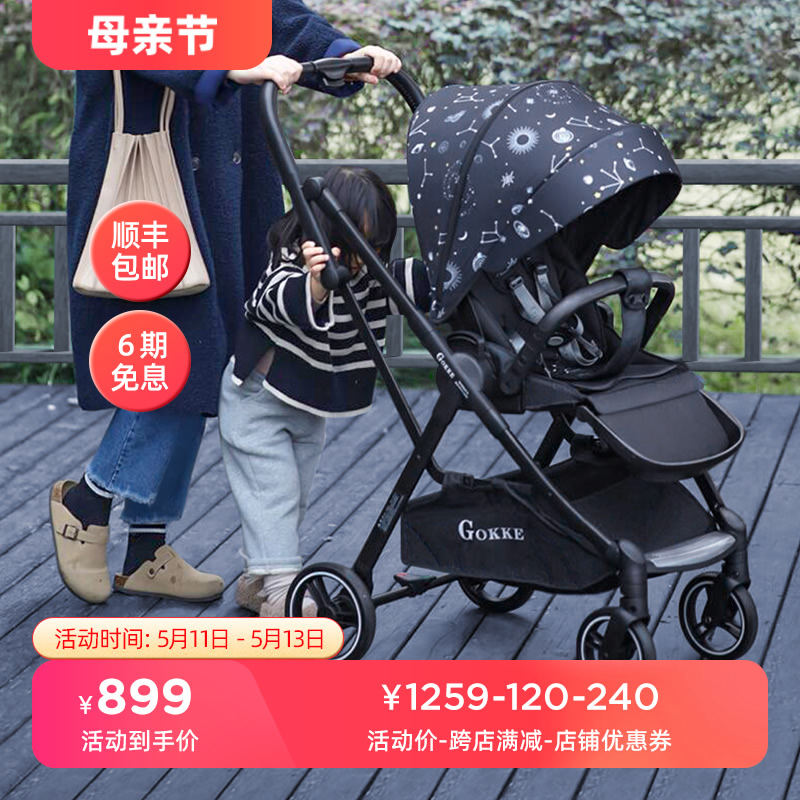 GOKKE天马座 婴儿推车双向高景观 婴儿车 轻便折叠可坐可躺0到3岁