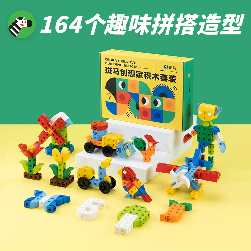 斑马创想家积木宝宝玩具3岁以上大颗粒儿童积木益智玩具346粒