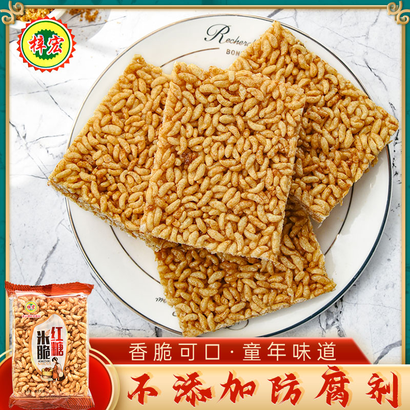红糖米脆30小包 广西红糖炒米糖红糖米花酥年货米饼米糕米花柳州