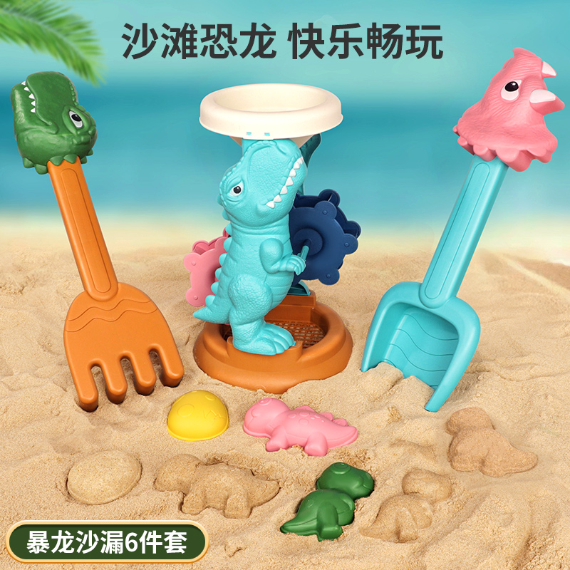 百乐森 儿童海边沙滩玩具宝宝海滩挖沙土沙漏铲子戏水男女孩玩具