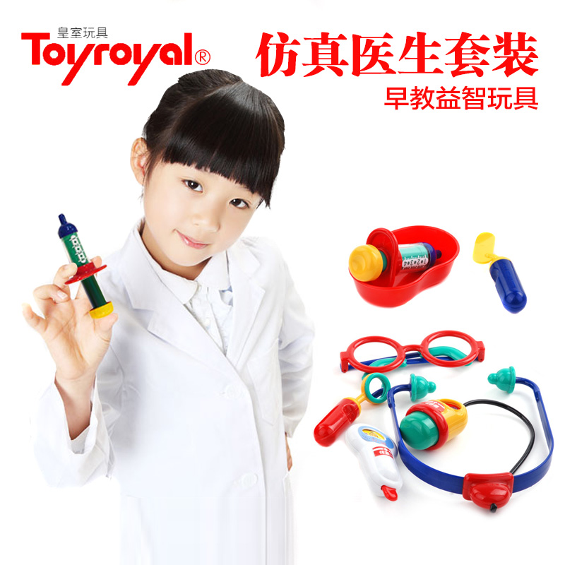 Toyroyal日本皇室玩具儿童医生玩具套装女孩过家家仿真医疗箱打针