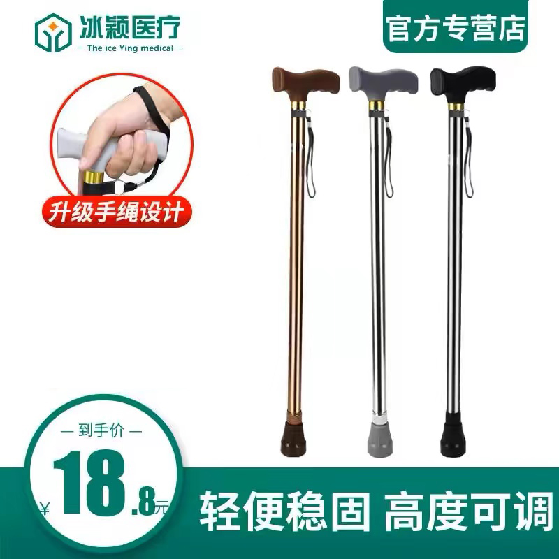 超轻不锈钢铝合金可伸缩防滑拐杖 老年人手杖拐杖助行器拐棍捌杖