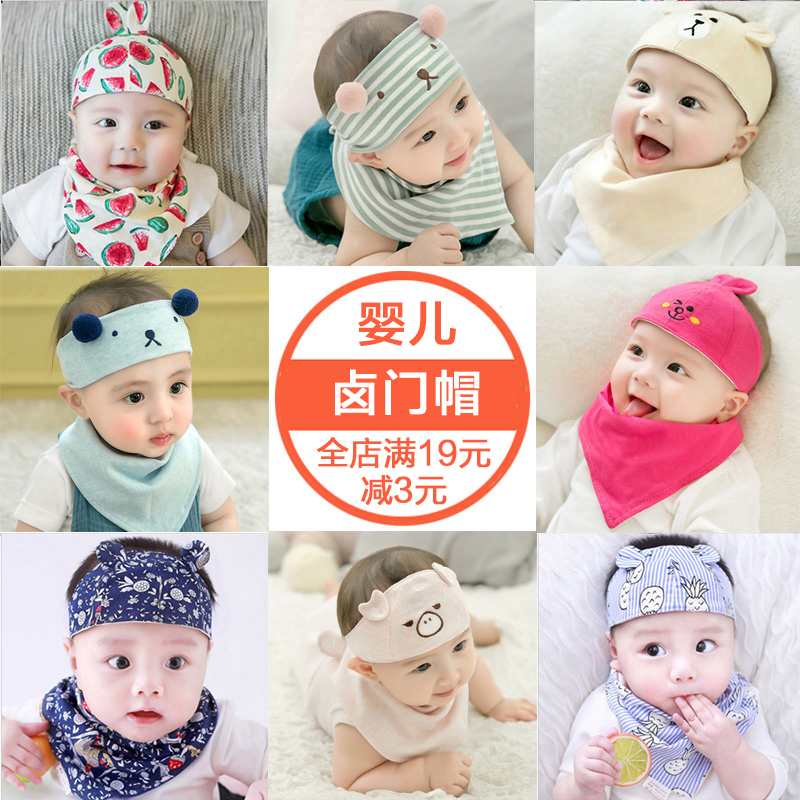 婴儿帽子夏季薄款囟门帽0-3-6个月新生儿护卤门凉帽初生宝宝胎帽