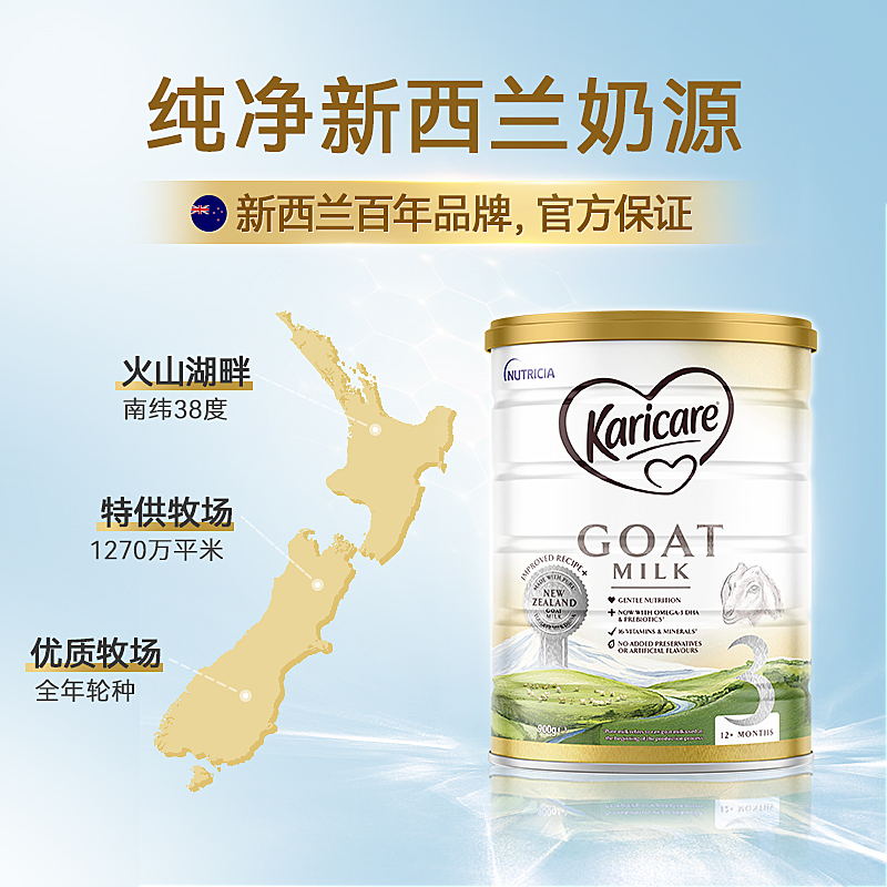【自营】焕新包装-新西兰可瑞康婴幼儿山羊奶粉3段900g*3罐装绵羊