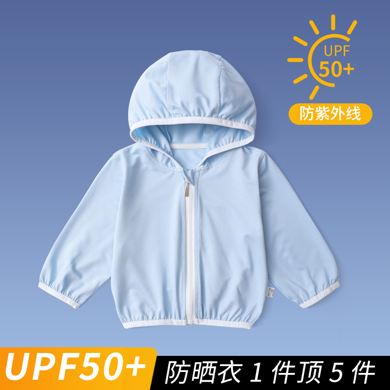 宝宝防晒衣透气薄款夏季装婴儿防晒服UPF50+男女空调衫小儿童外套