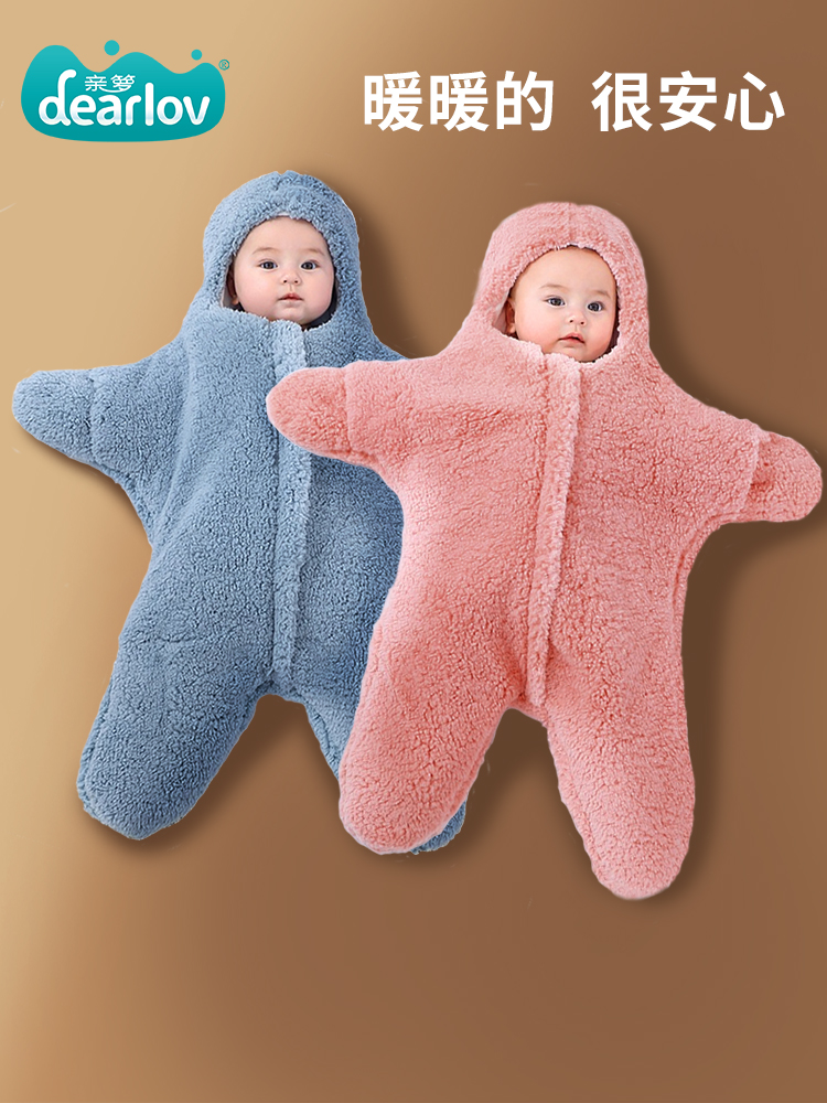 派大海星新生婴儿睡袋连体衣宝宝防踢被秋冬加厚保暖海星抱被外出