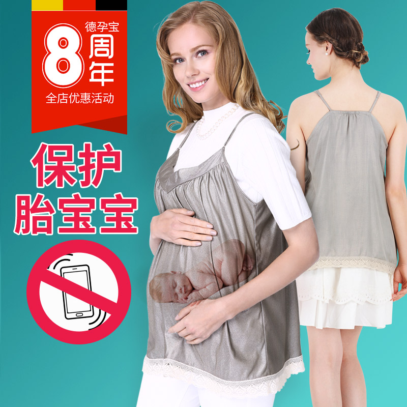 德孕宝防辐射孕妇装正品吊带四季款内穿银纤维防辐射电磁屏蔽服