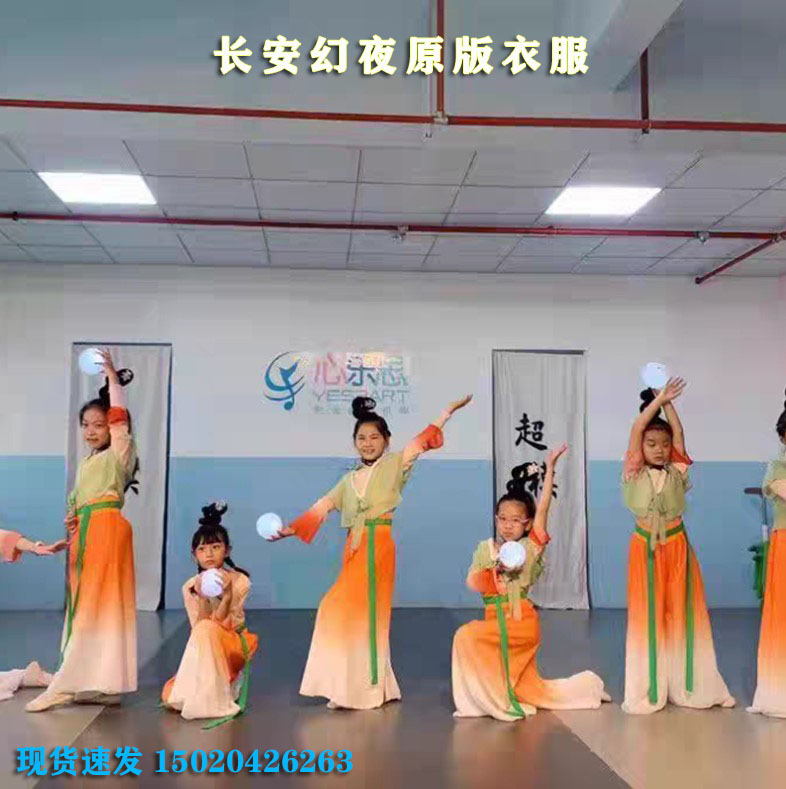 六一长安幻夜舞蹈服儿童古典舞中国风演出服飘逸中国风女童道具