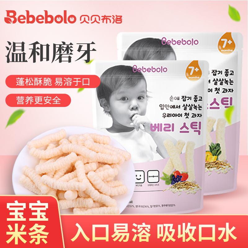 贝贝布洛（Bebebolo）米条韩国进口宝宝休闲零食无添加非油炸辅食