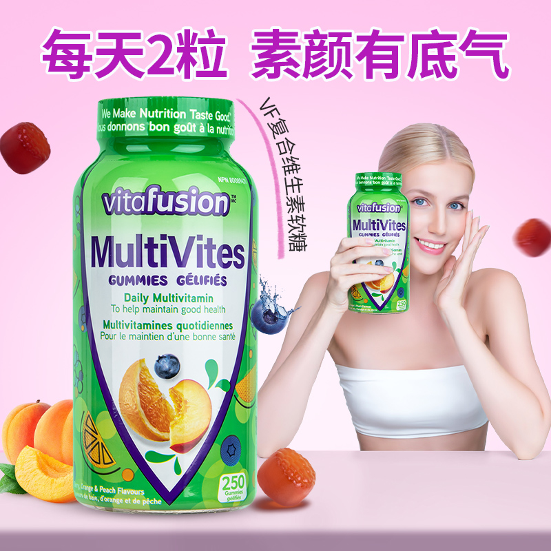 进口Vitafusion女士复合维生素软糖多维男VF多种维生素C软糖250粒