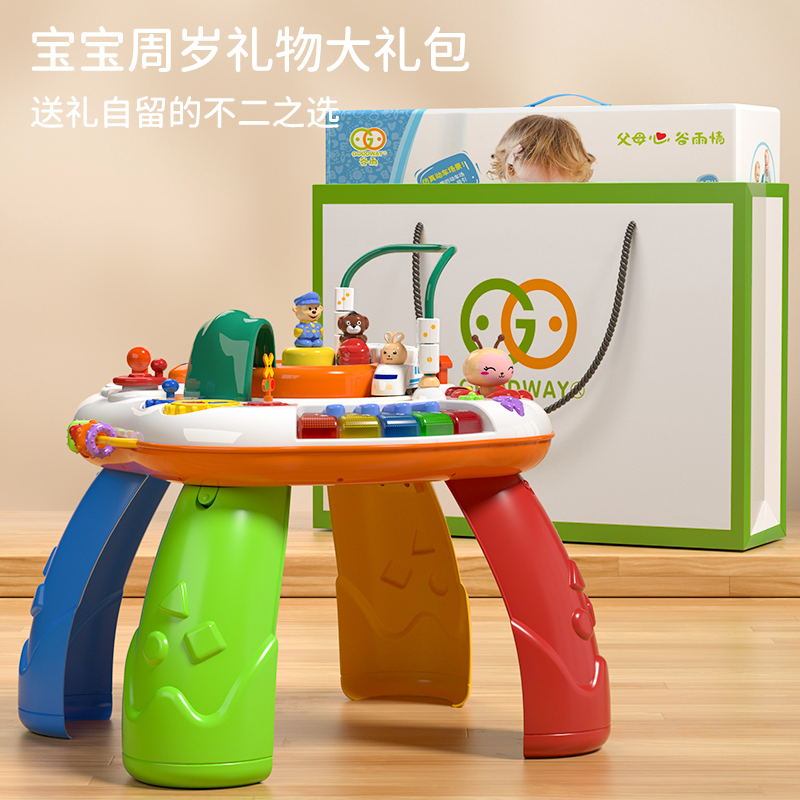 谷雨多功能游戏桌益智早教六一儿童节玩具婴儿玩具6个月宝宝1-3岁