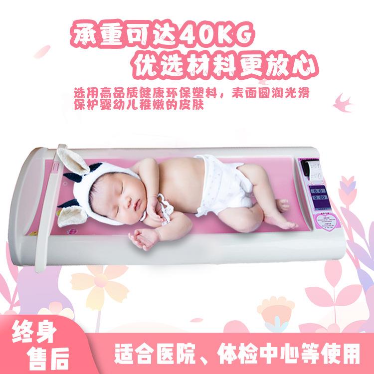 0-3岁宝宝社区测量床身长体重BMI一体身高体重秤婴儿卧式体检仪器