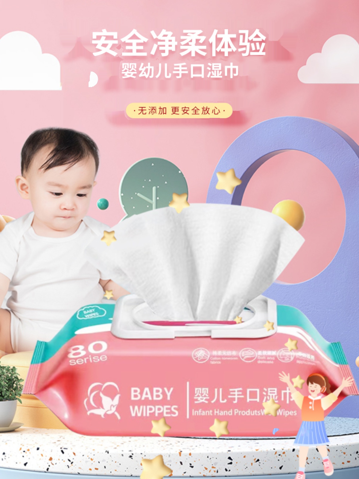 80抽特价湿巾纸婴儿手口专用大包新生屁宝宝幼儿童常规湿巾湿纸巾