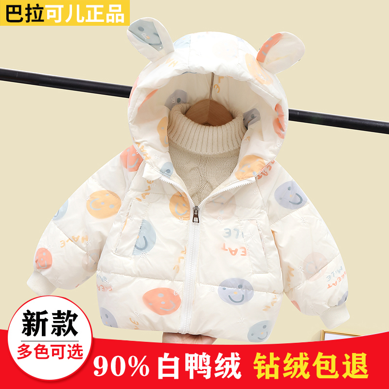 巴拉儿童一岁宝宝男女中小童白鸭绒羽绒服韩版新冬款加厚洋气外套