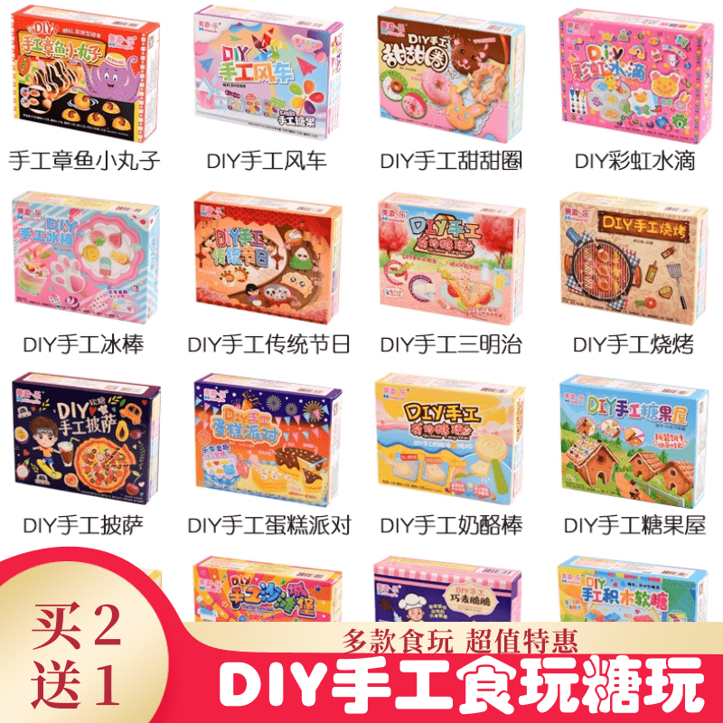 六一儿童节糖果美添乐礼包中国可以吃的DIY玩具零食日本食玩可食