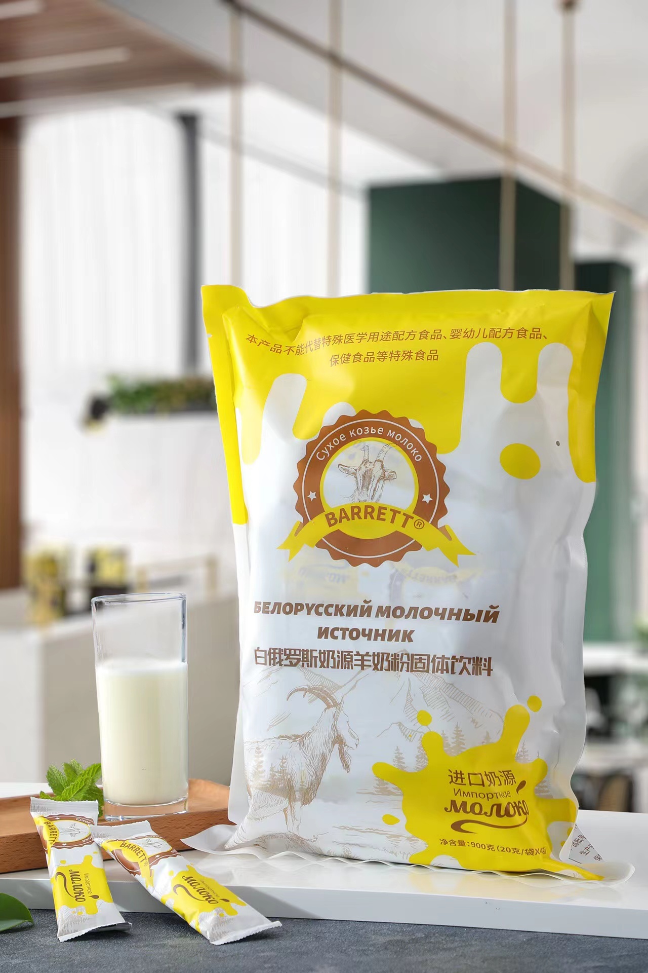 白俄罗斯进口奶源羊奶粉全脂速独立包装900中老年成人儿童国内产
