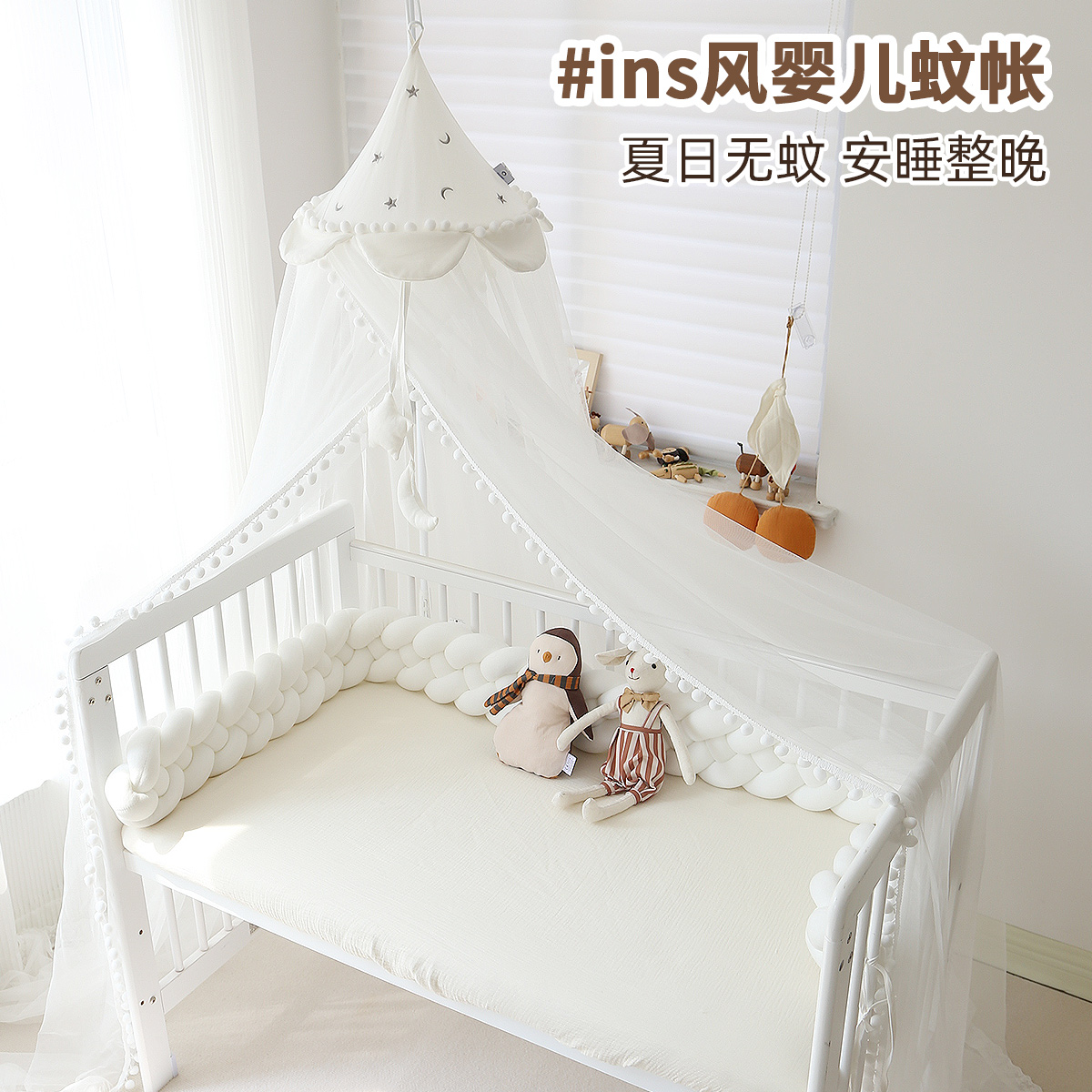 婴儿床蚊帐全罩式通用宝宝专用a类儿童拼接床定制落地支架公主风