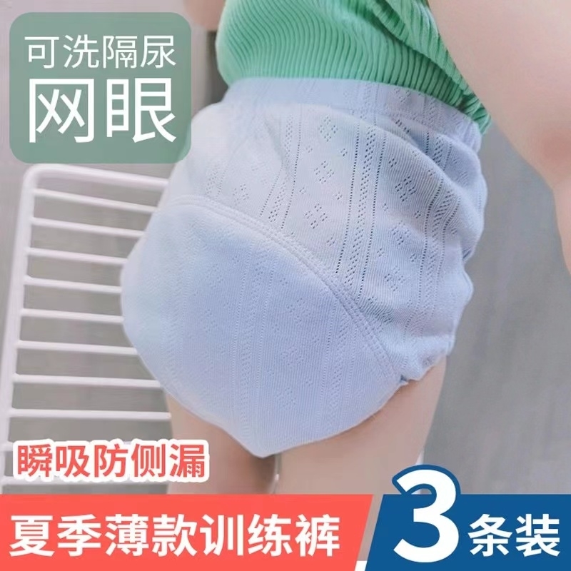男女宝宝纱布纸尿裤纯棉婴儿隔尿内裤可水洗儿童夏季戒尿不湿神器