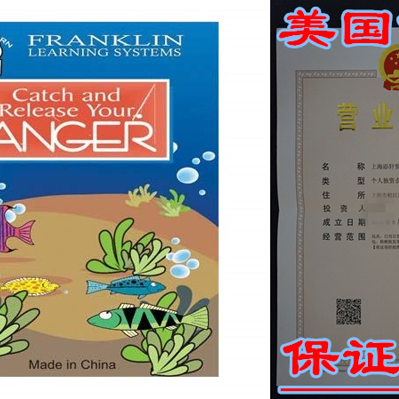 速发Play-2-Learn Go Fish: Catch & Release Your Anger Game