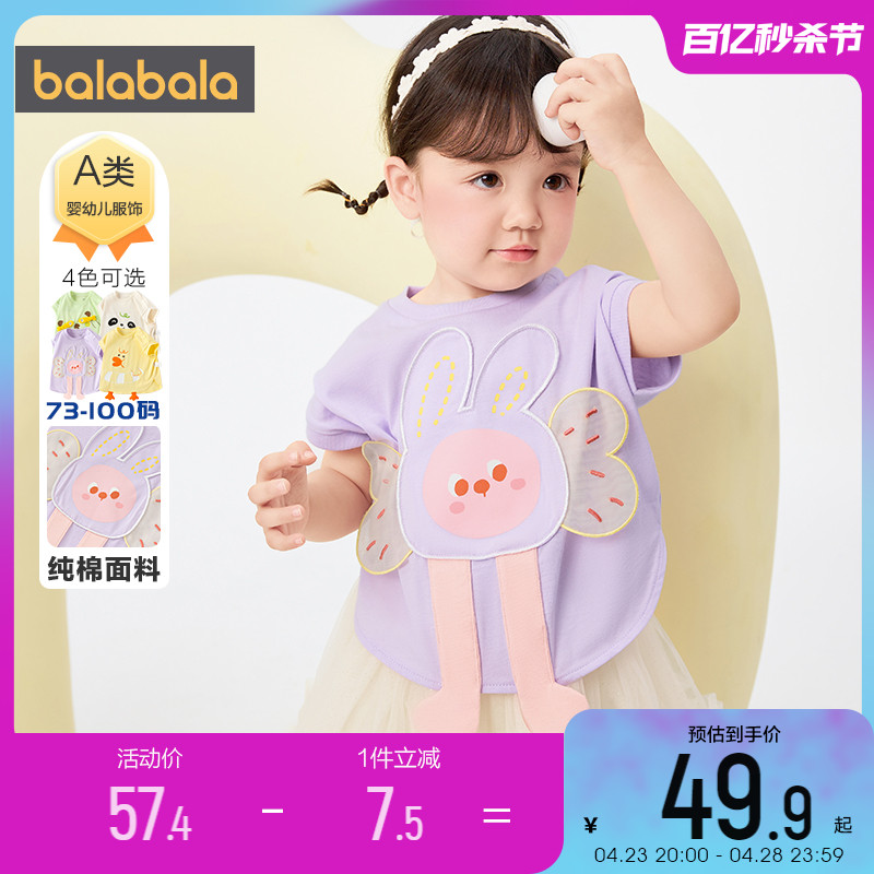 巴拉巴拉女童t恤男童短袖女宝宝纯棉上衣夏装新款婴儿童装打底衫