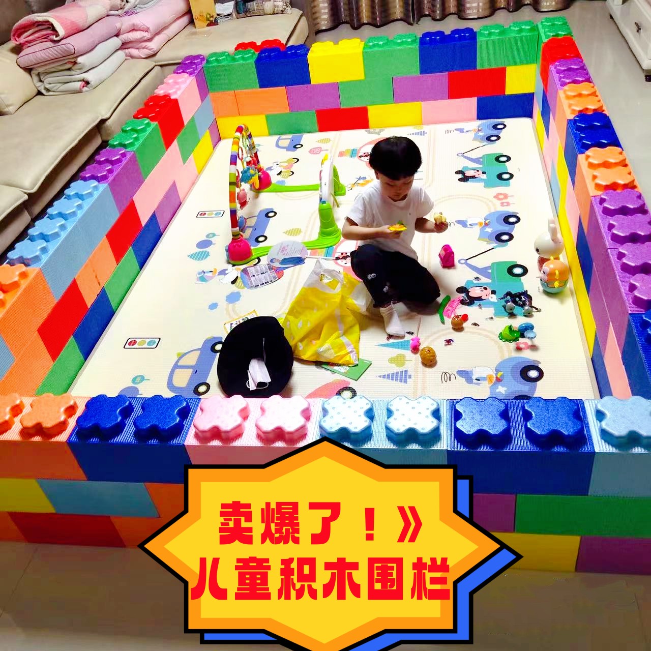 儿童epp积木乐园商场泡沫积木城堡墙围栏大块泡沫室内玩具游乐场