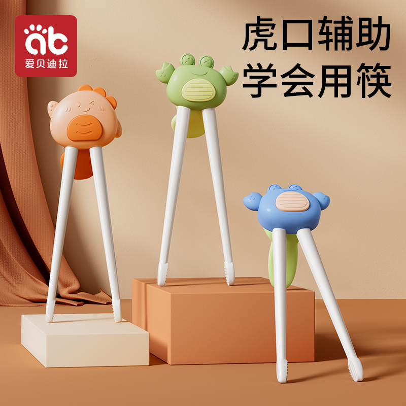 儿童筷子虎口筷辅助训练筷二三2 3 6岁学习练习宝宝幼儿家用餐具