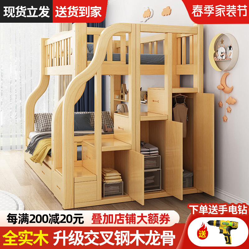 实木上下床带衣柜双层床两层高低床上下铺子母床多功能儿童床木床