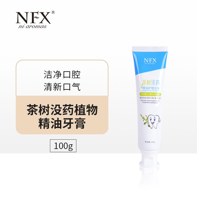 NFX小尼芳香茶树精油牙膏孕妇清新口气口腔护理专用洗漱用品抑菌