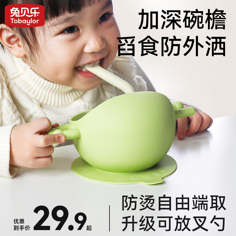 宝宝辅食碗婴儿吃饭专用碗儿童自主进食碗硅胶吸盘碗餐盘餐具套装