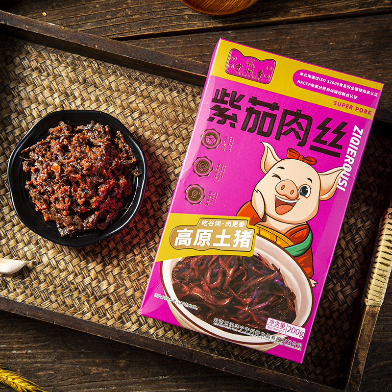 云南特产宁州香紫茄肉丝茄子榨200g农家风味土猪腊肉私房菜下饭菜
