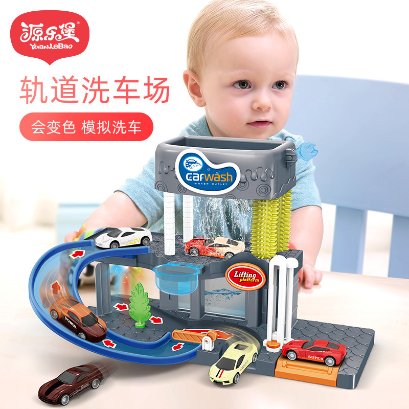 儿童声光模拟洗车场亲子互动变色车轨道模型停车场礼品电动玩具