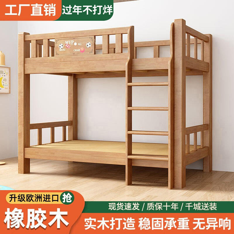实木上下铺儿童床上下同宽平行床双层橡木床两层高低床子母床