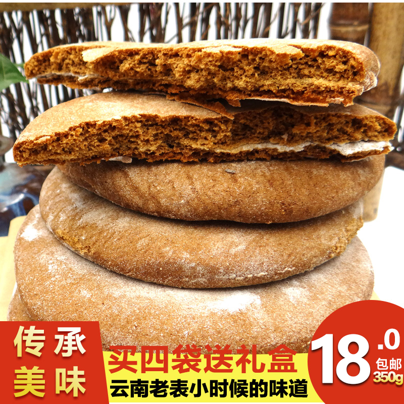 云南特产小吃景东小黄饼350g休闲零食办公室充饥健康小麦红糖