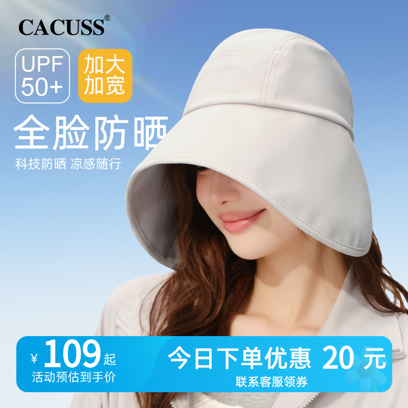 CACUSS冰丝遮阳防晒帽子女款夏天户外大帽檐太阳帽防紫外线渔夫帽