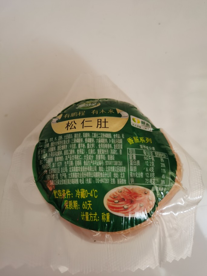 买3袋可以包邮顺鑫农业鹏程食品松仁肚北京香肠休闲食品香肠系列